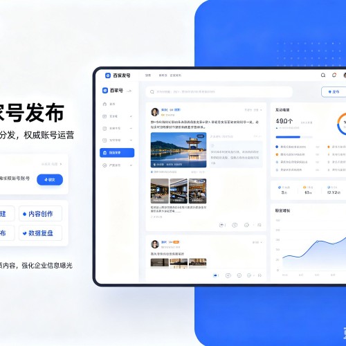 衢江百家号信息发布代运营